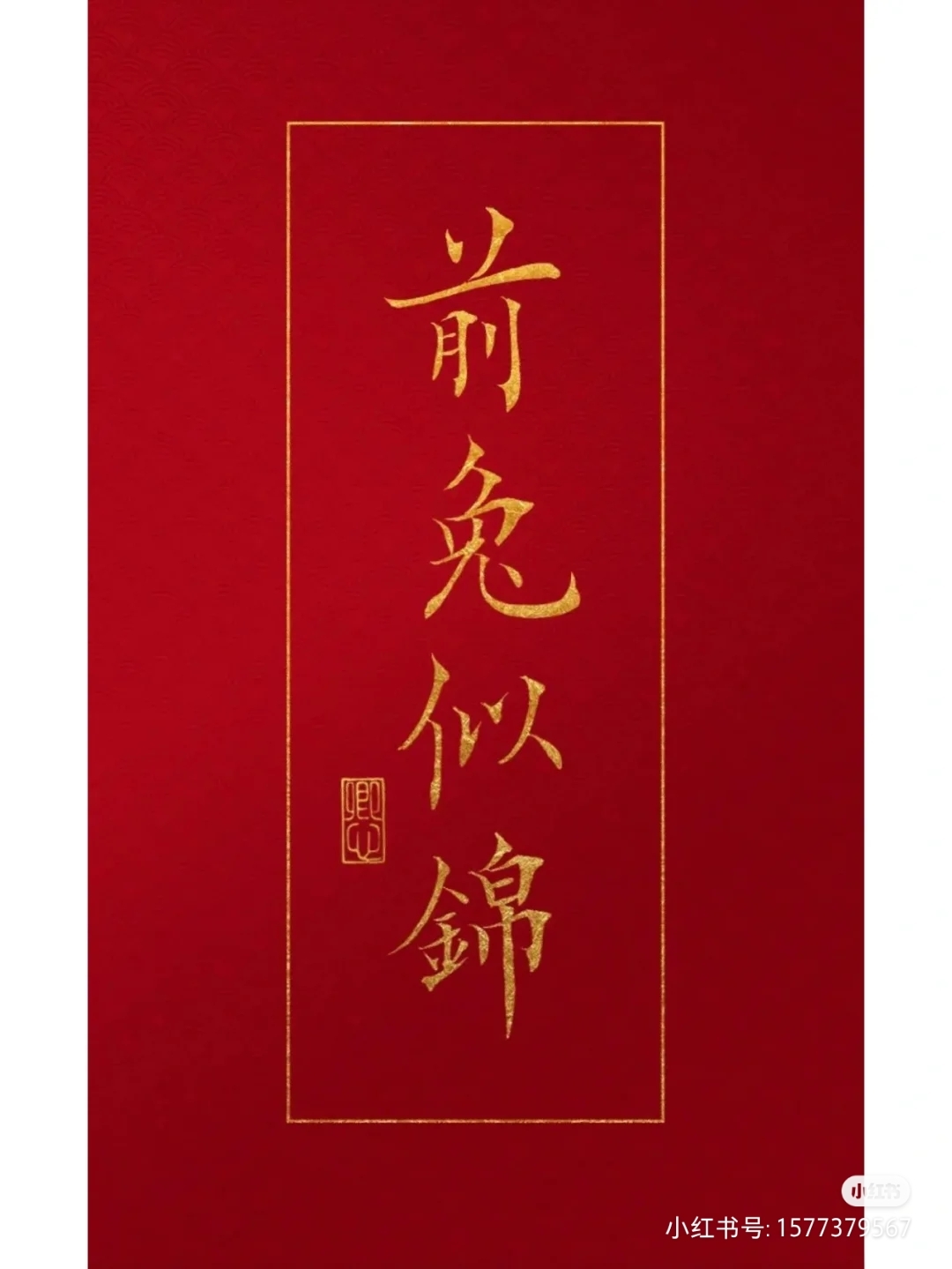 2023要开心啊哈_2