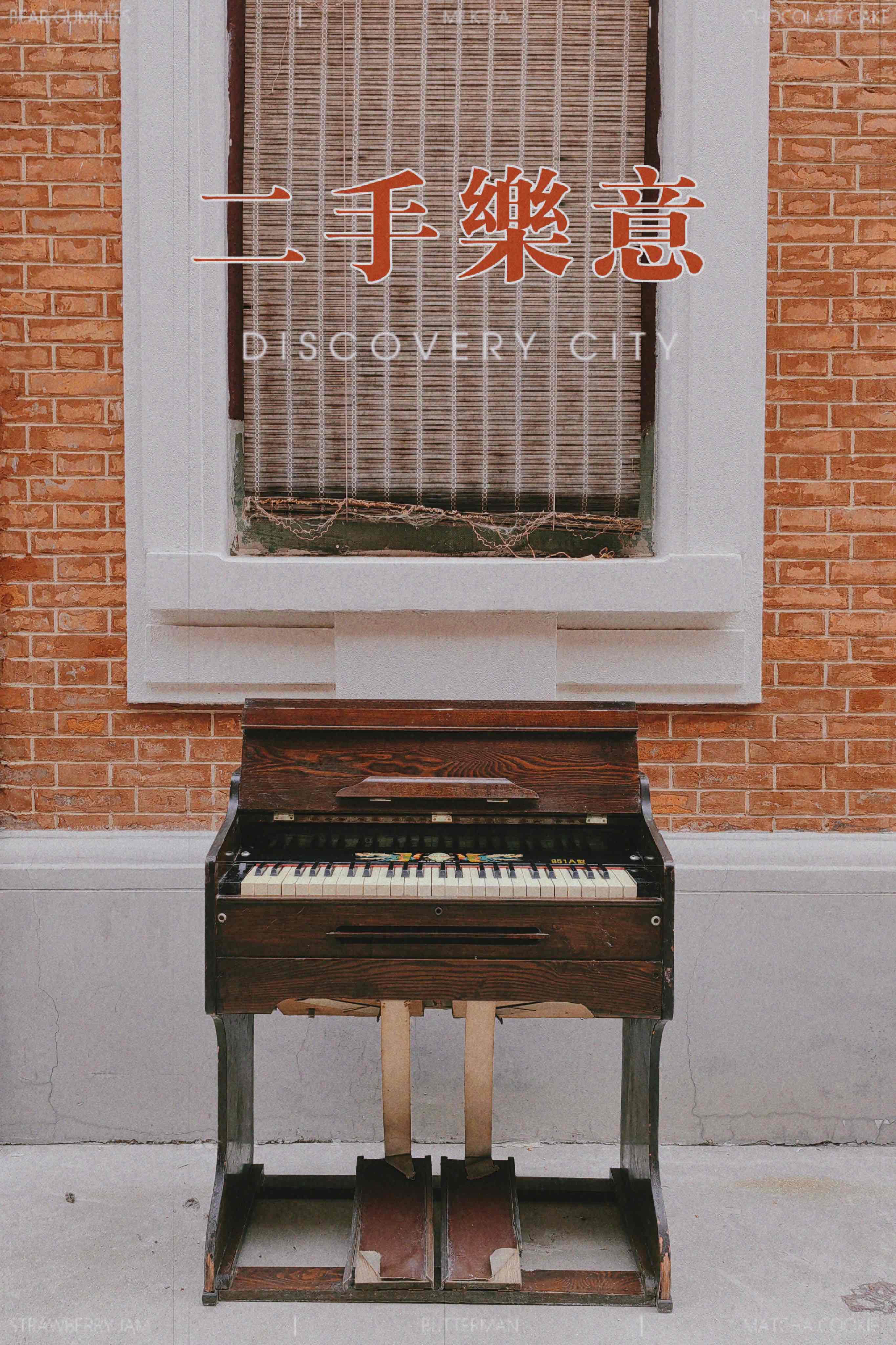 脚踏风琴_3