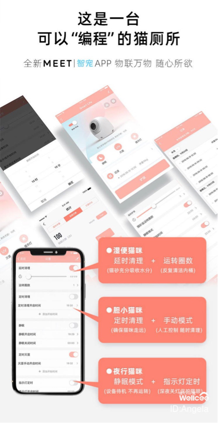 搬家转让全自动智能猫砂盆+链接手机app管理_3