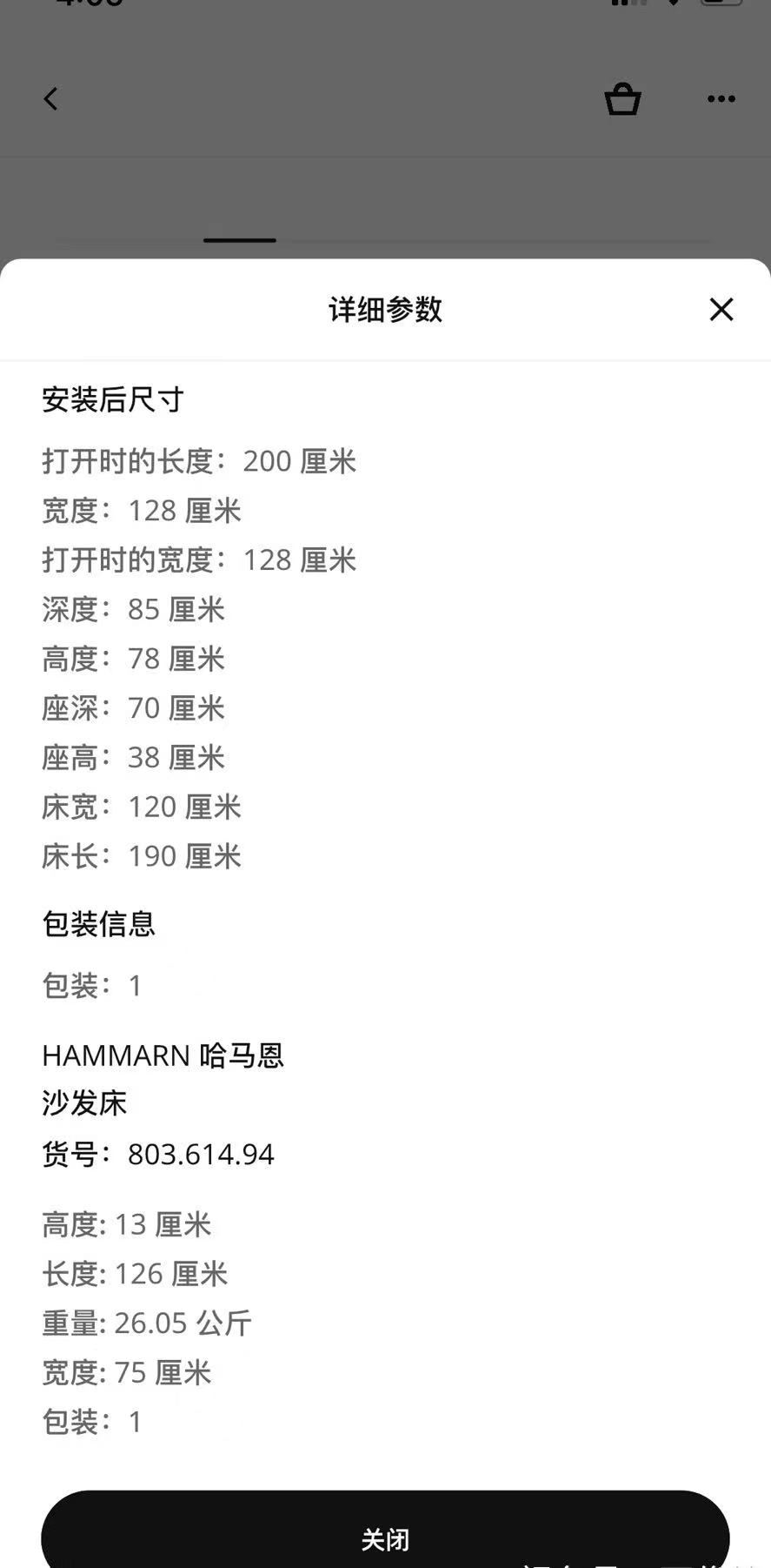 急售 IKEA宜家哈马恩HAMMARN双人沙发床_3