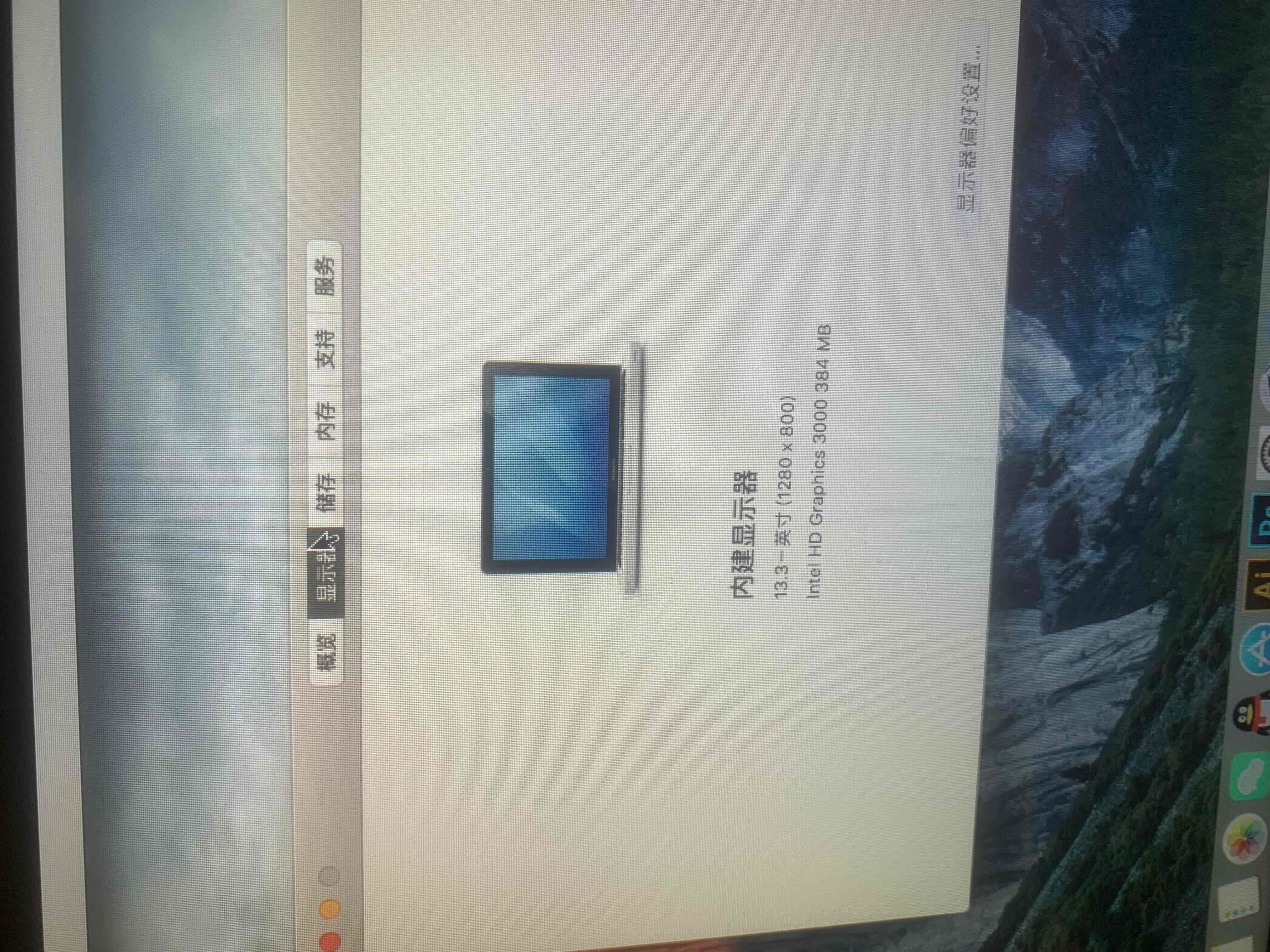 Mac Book Pro（13英寸，2011年初）_3