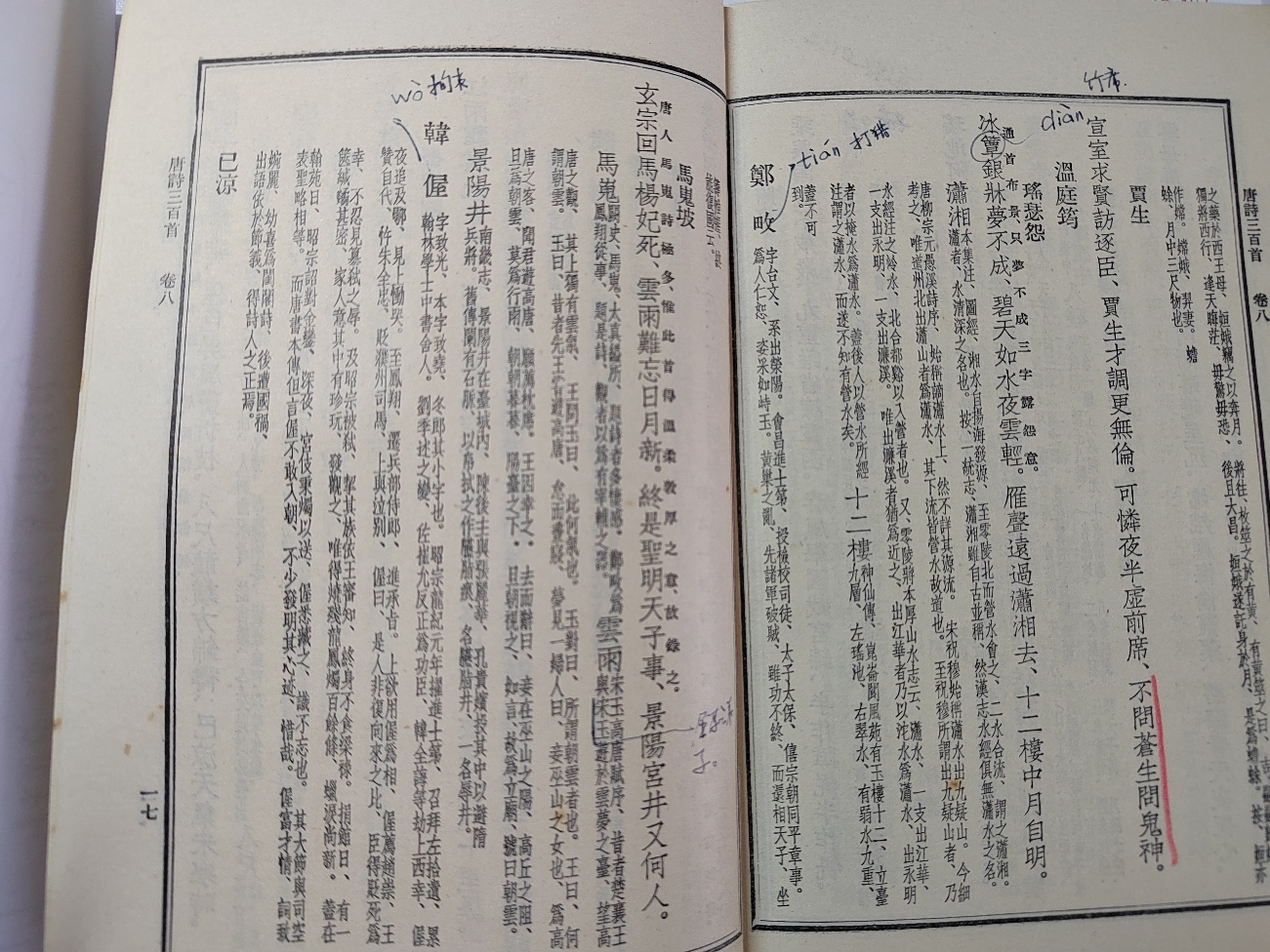 烟火星辰，书香成都。藏在老书里的故事_2