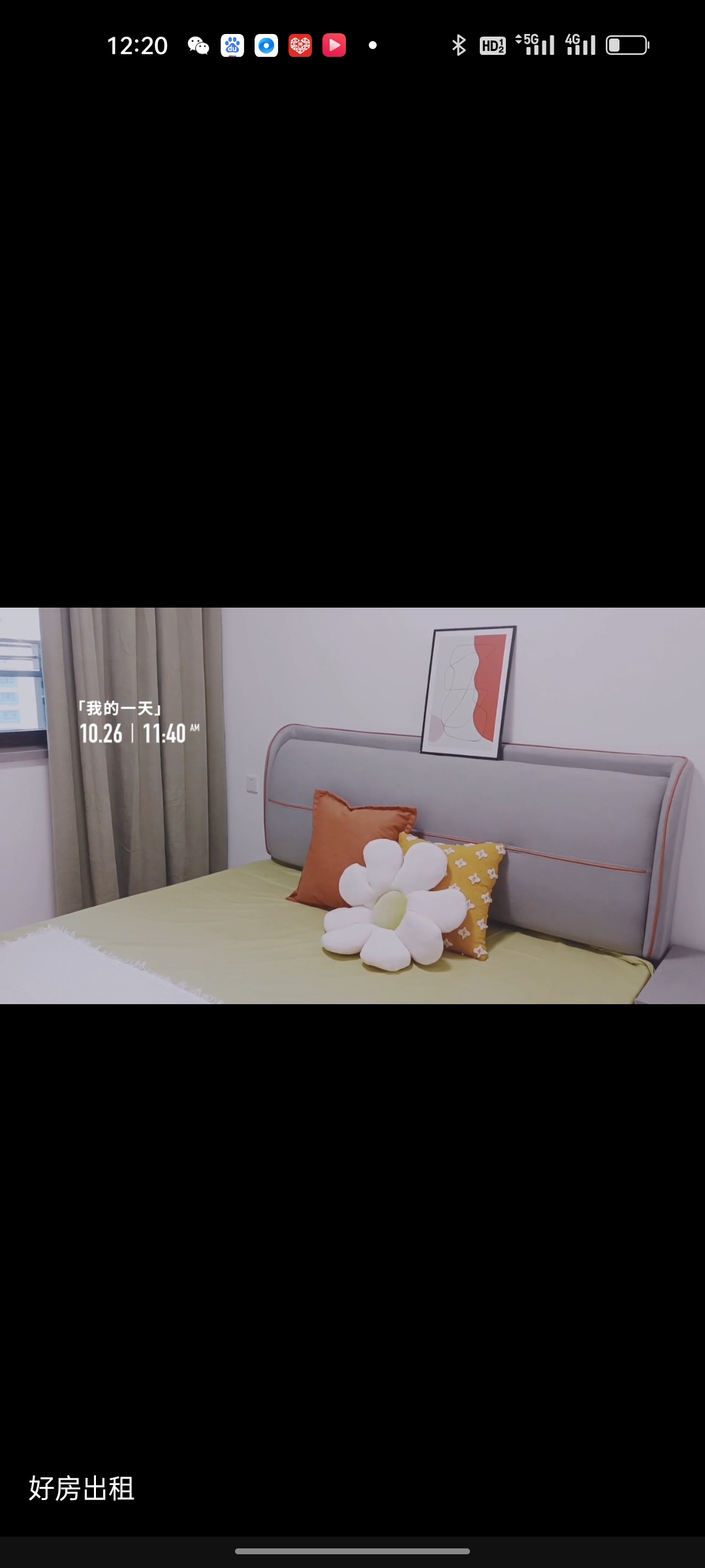 谭花花整租房源3