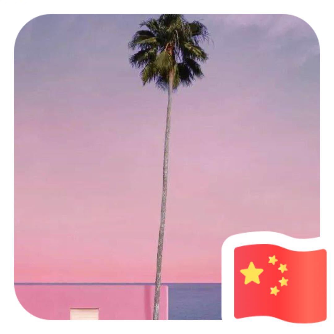 夏尔