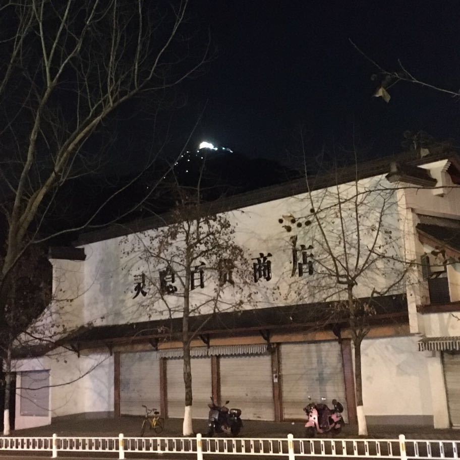 明哲