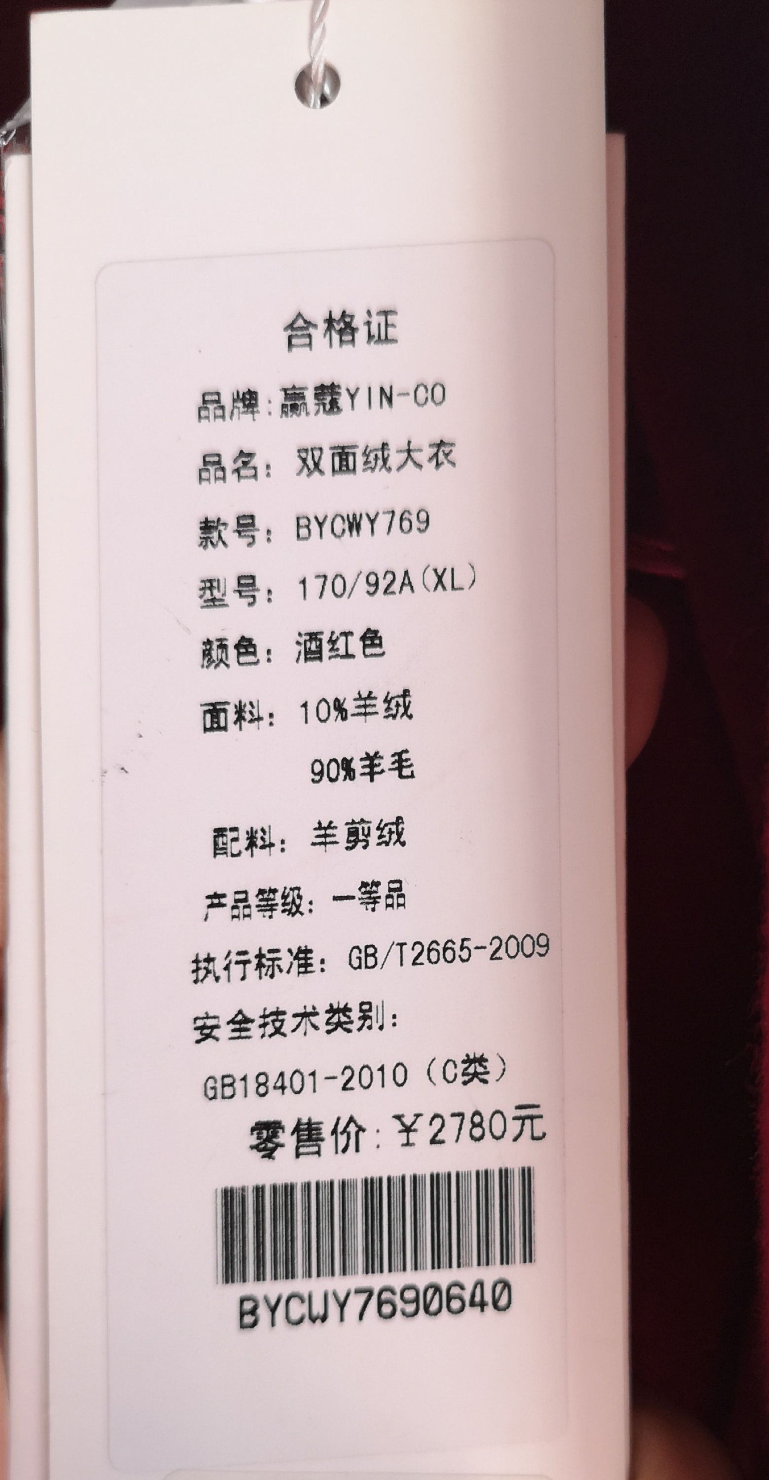 全新羊绒羊毛大衣，原价2780元，库存价168元，最后20件_4