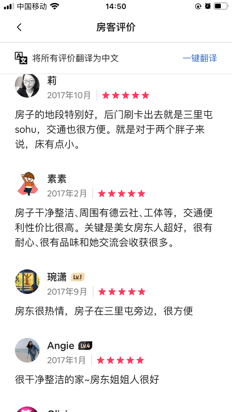 生命里的美好记忆|三里屯小屋房间评价~_4