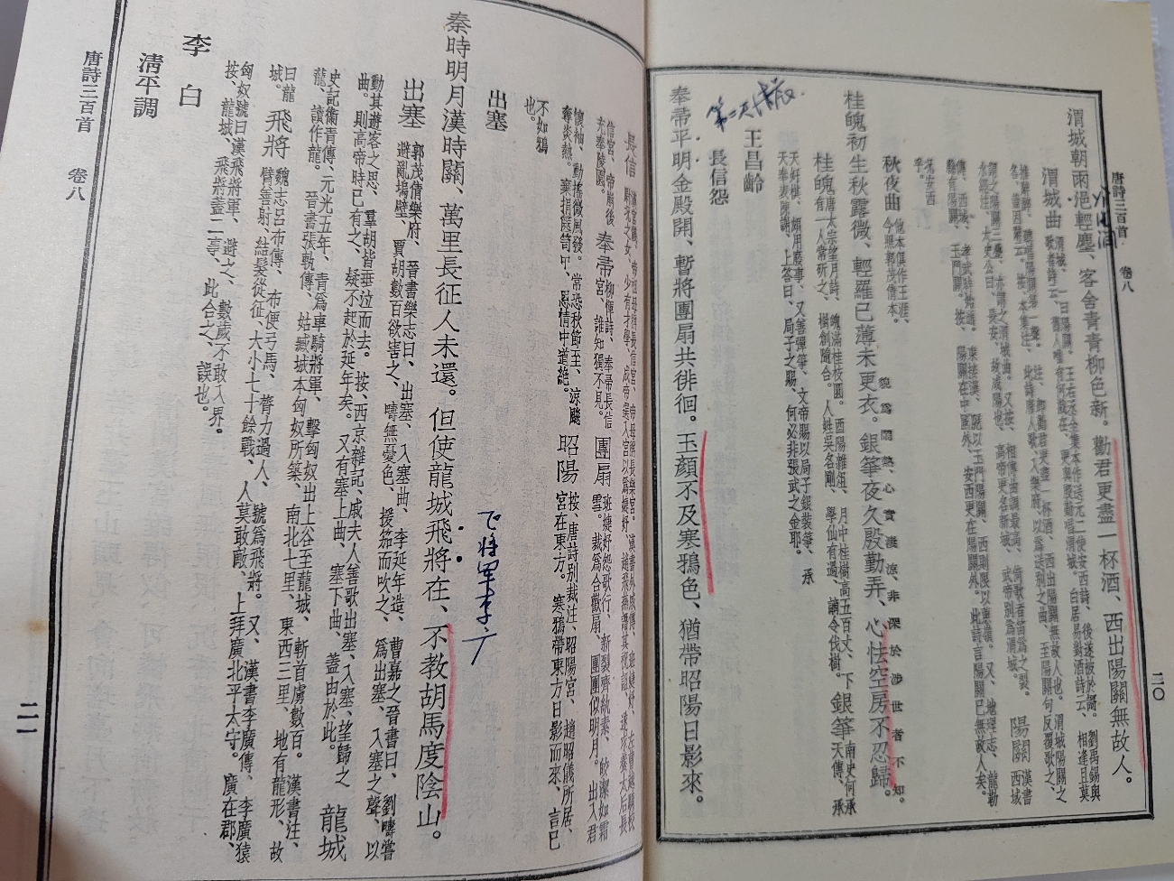 烟火星辰，书香成都。藏在老书里的故事_3
