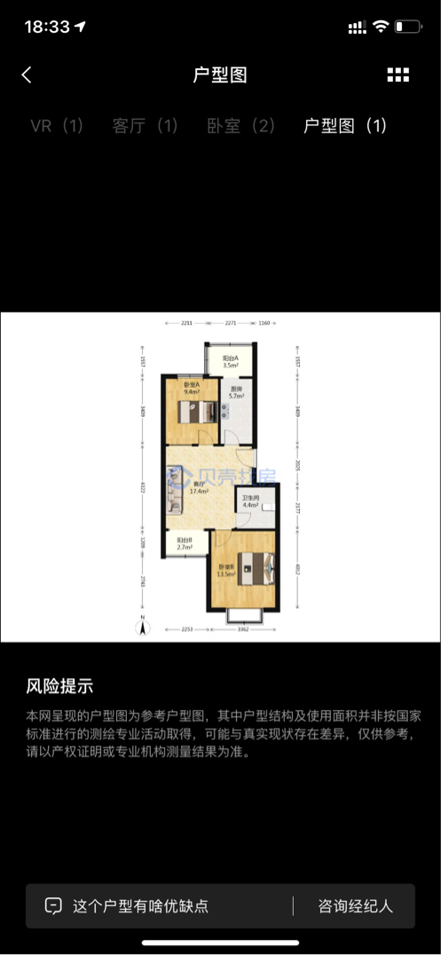 北辰 紫瑞园