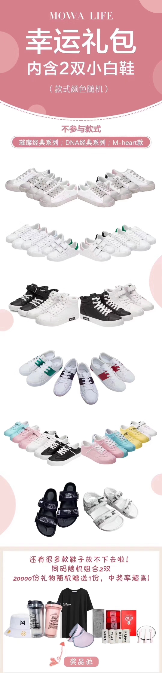 White Shoes 可亲子、可情侣小白鞋_4