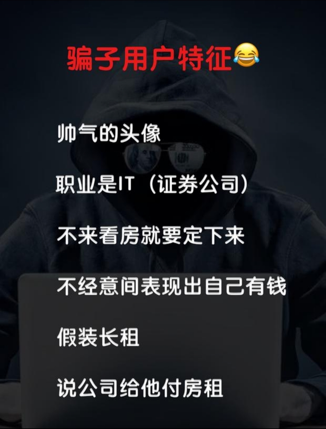 😖 真·遇到骗子，幸好看到官方帖子_3