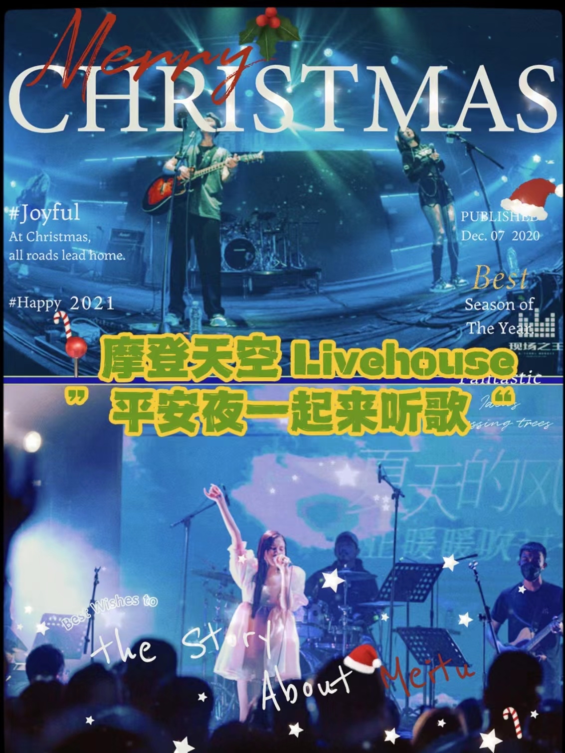 ⛄️🎄上海圣诞节约会必打卡🎄⛄️_4