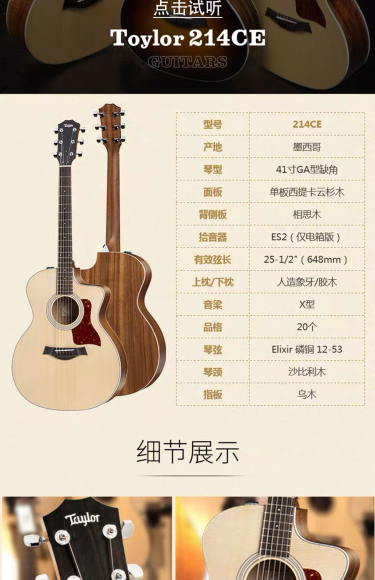 割爱Taylor 214CE 吉他_4
