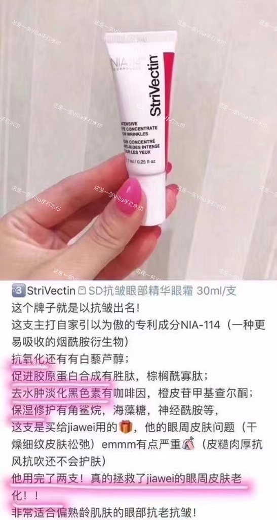 黑五 斯佳唯婷眼霜~电眼美女
黑五🇨🇦斯佳唯婷眼霜
_4