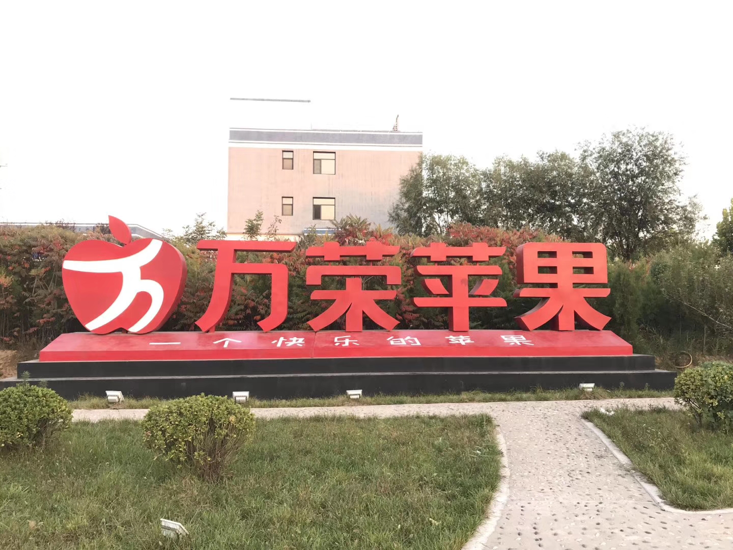 Apple 来自北纬35度黄土高原的冰糖心苹果 Beijing