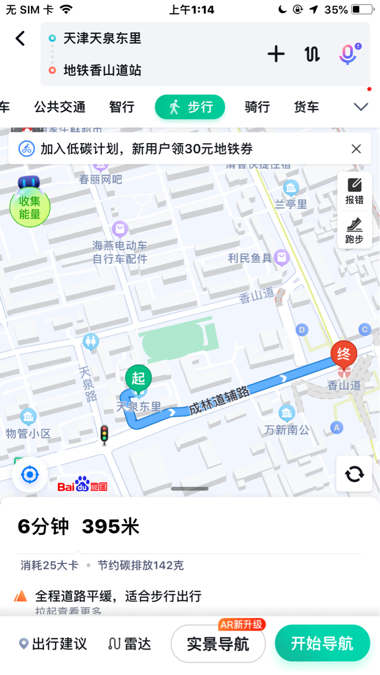 天津 河東 | 天泉东里_7