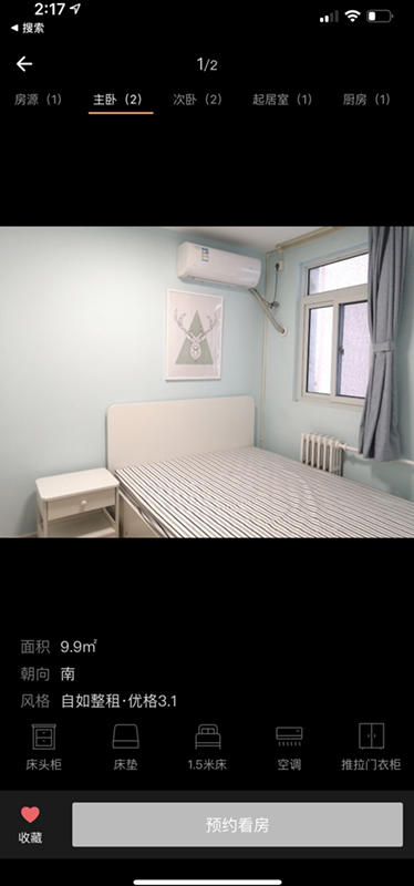 北京-朝陽-2 rooms,🏠,長&短租,轉租