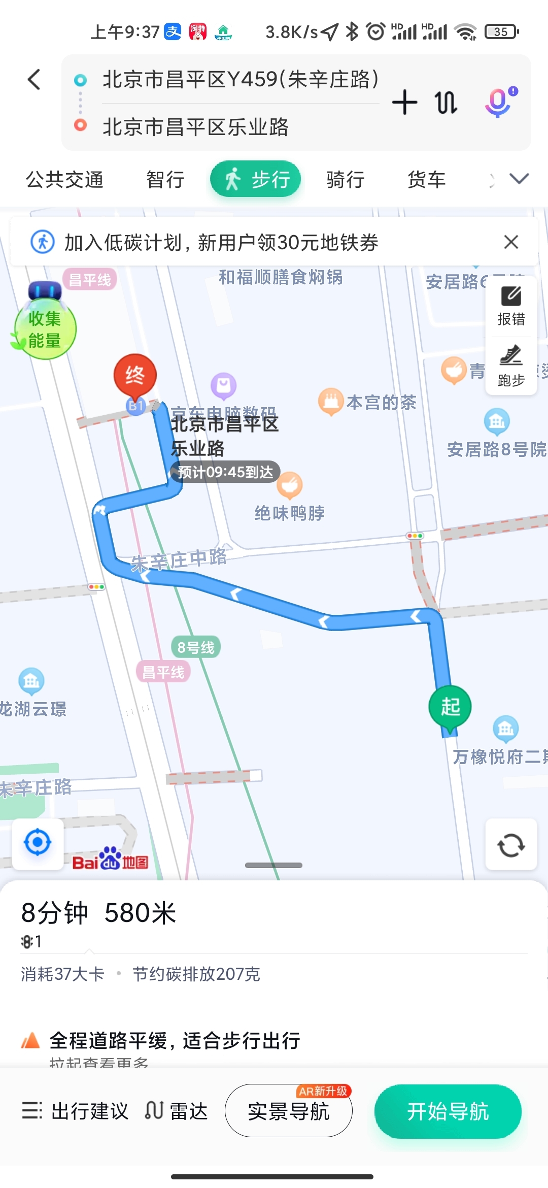 Beijing-Changping-Clean&Comfy