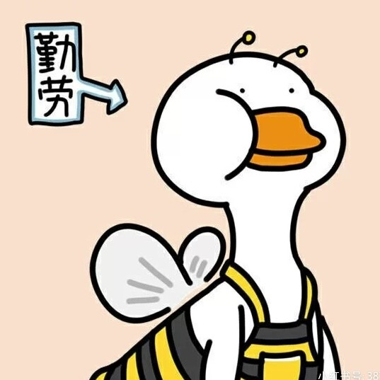居然