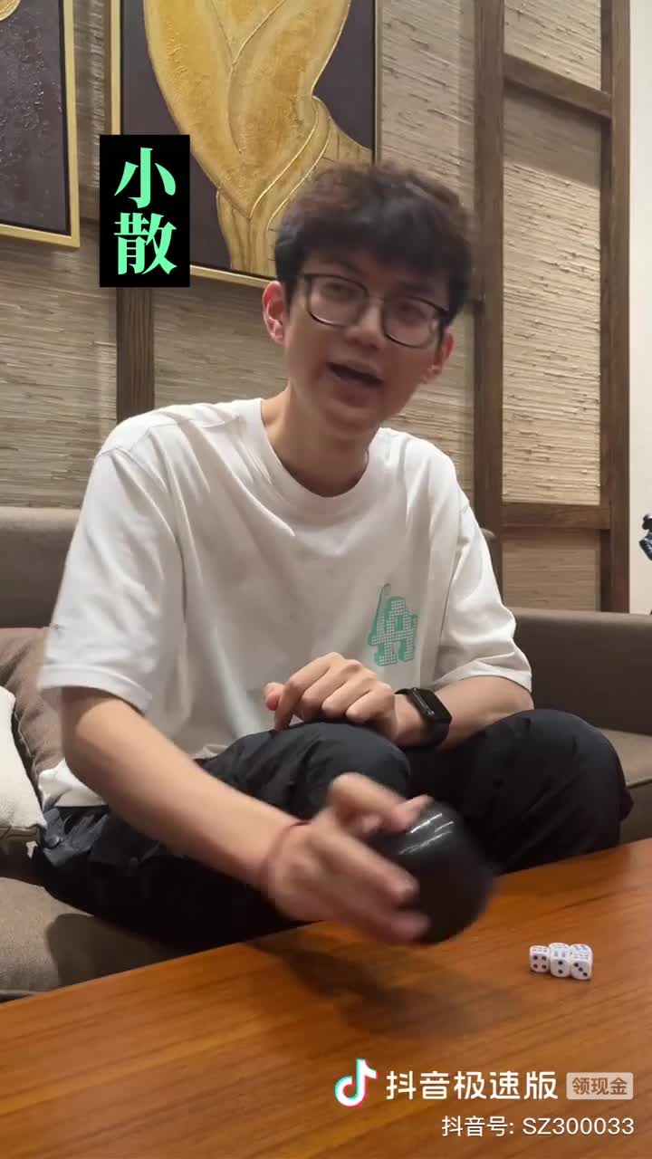 想好了