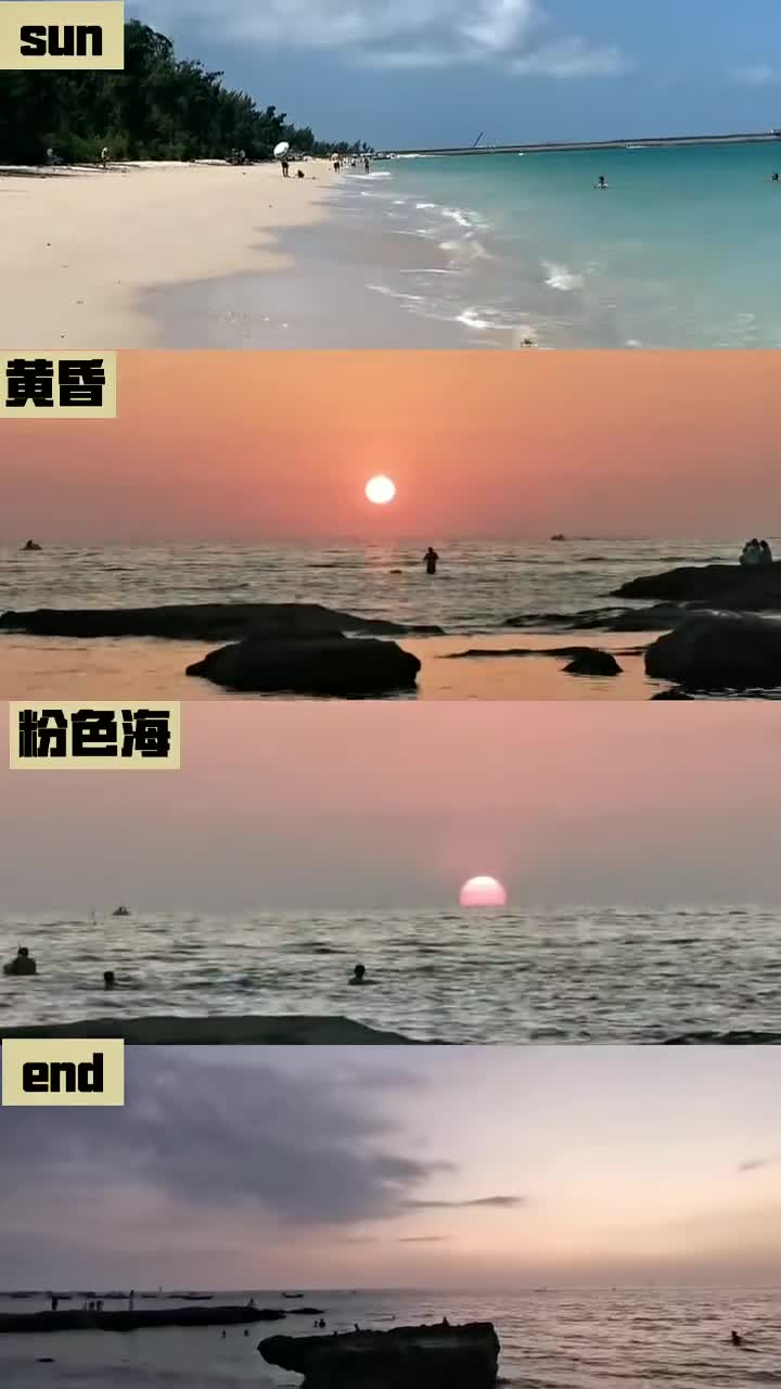 日落橘子海