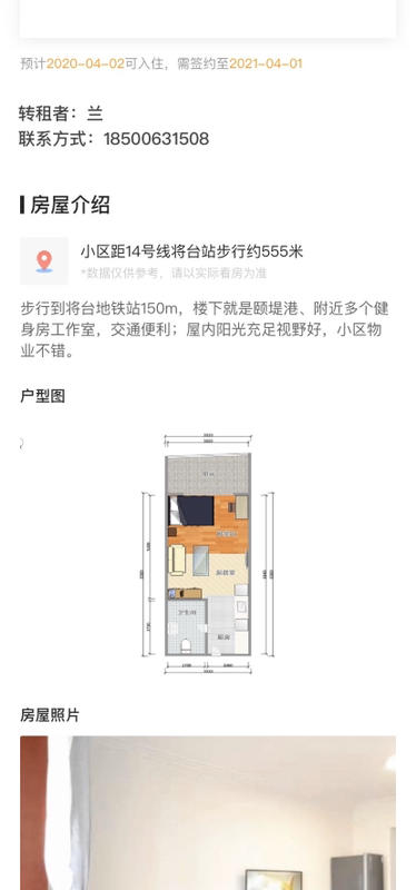 北京-朝阳-🏠,长&短租,独立公寓