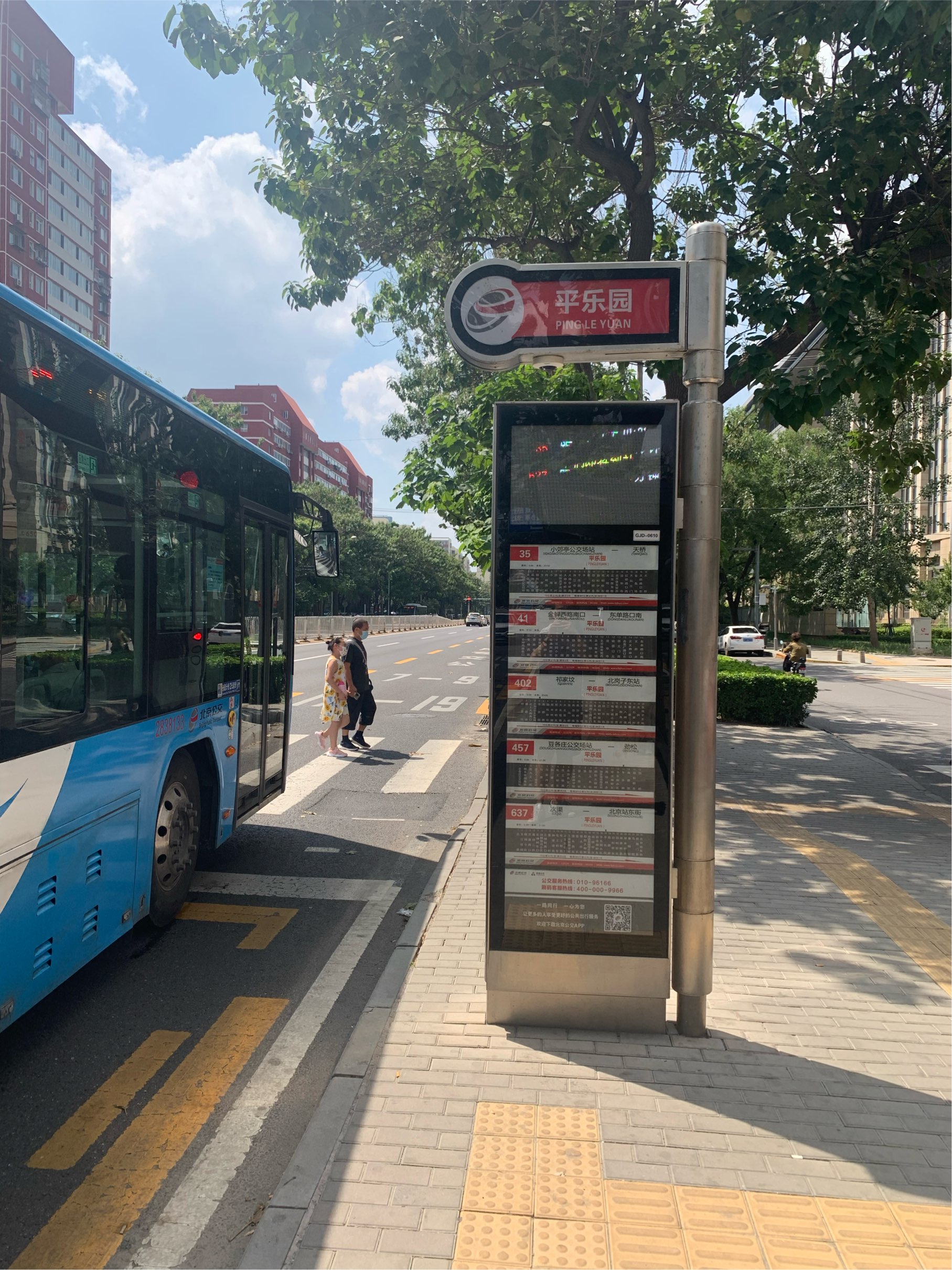 Beijing Chaoyang | 磨房北里社区223号楼_4