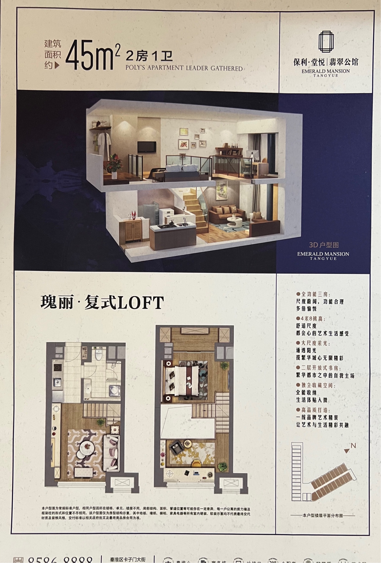 南京 秦淮 | 红花街道汇景北路1号_8