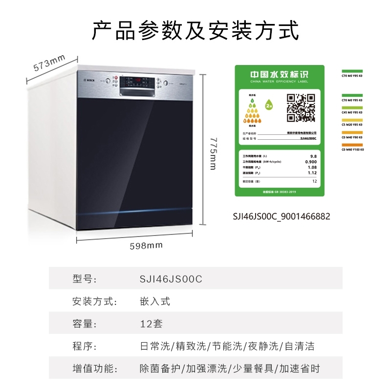 Brand New Bosch全新博世12套洗碗机出售