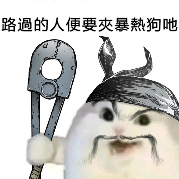 氵糕
