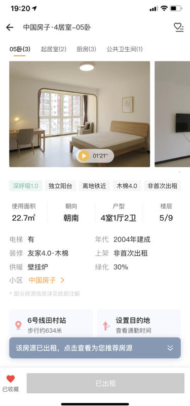 Beijing-Haidian-Line 6,Long & Short Term,Sublet,Shared Apartment
