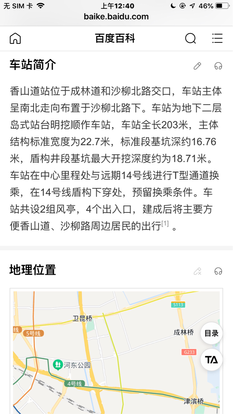 天津 河東 | 天泉东里_4