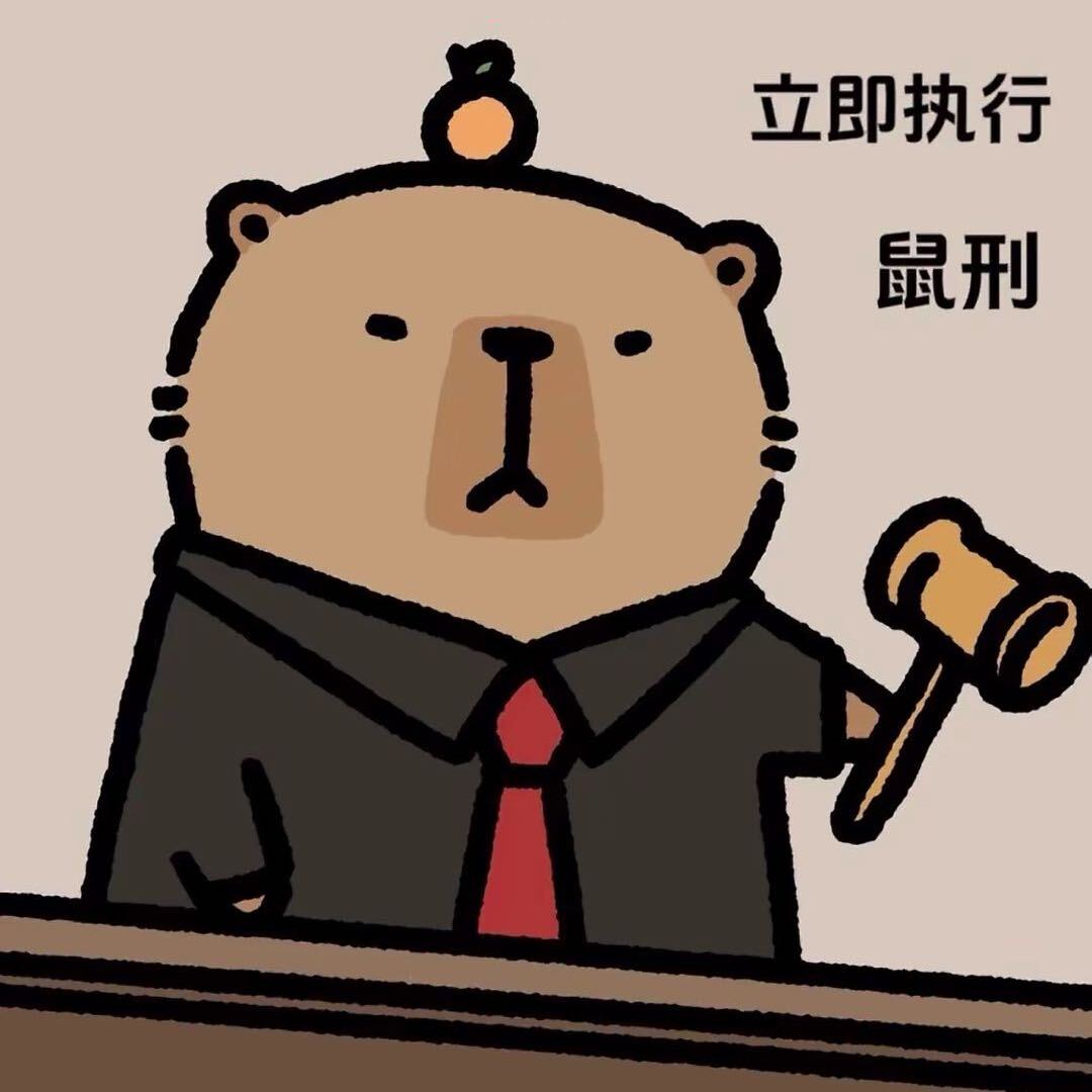 纯