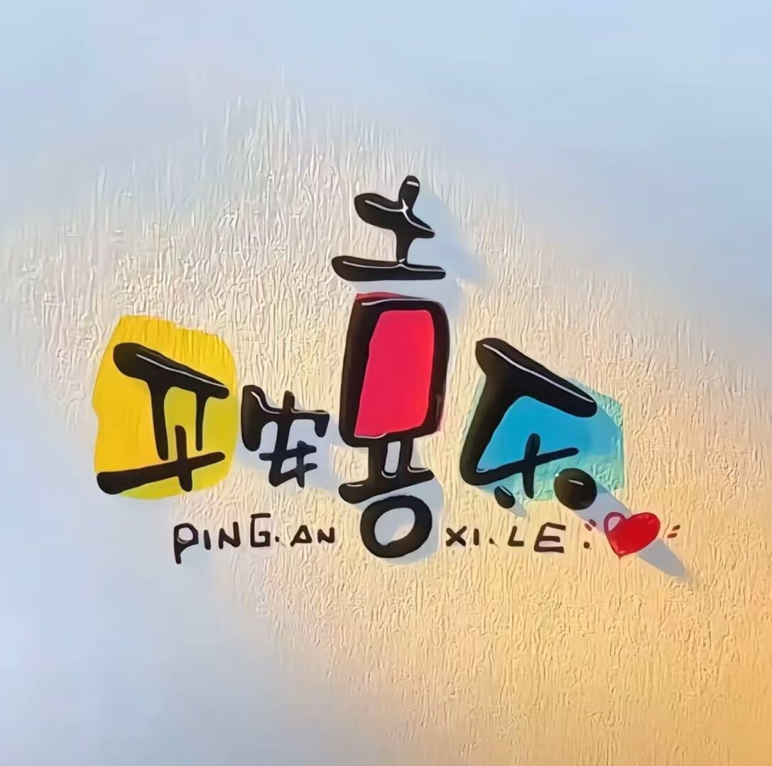 少说话