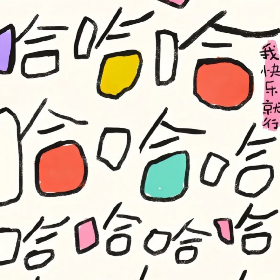 你叫鄢嘉晨吗