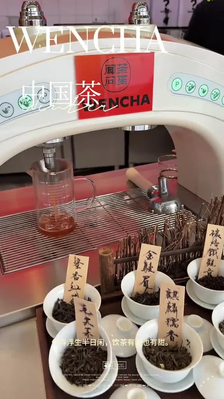 来喝茶吧