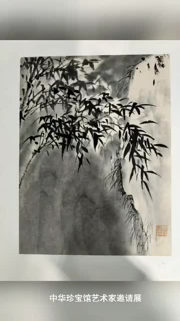 中华珍宝馆艺术家邀请展2025.4.18-4.27