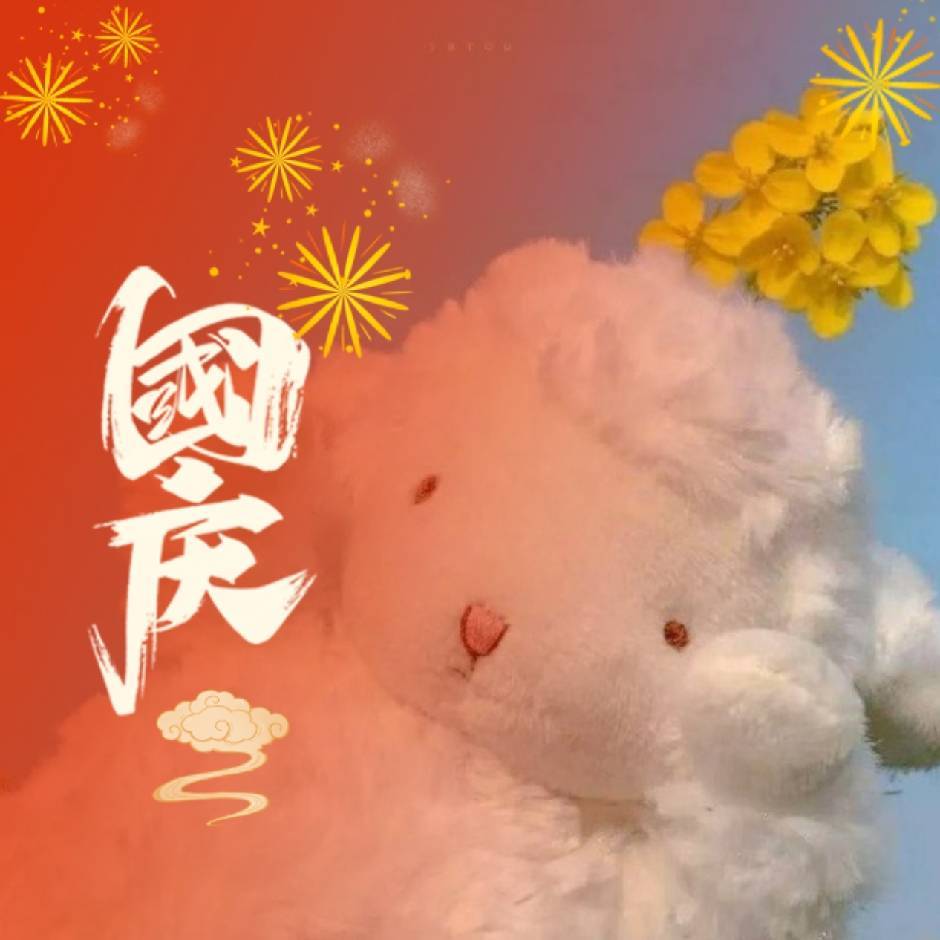 清