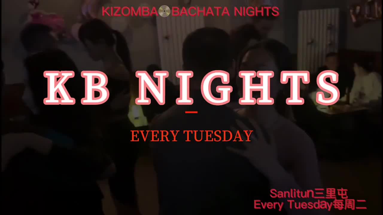 💃🏽Kizomba/Bachata Tuesday Night社交舞