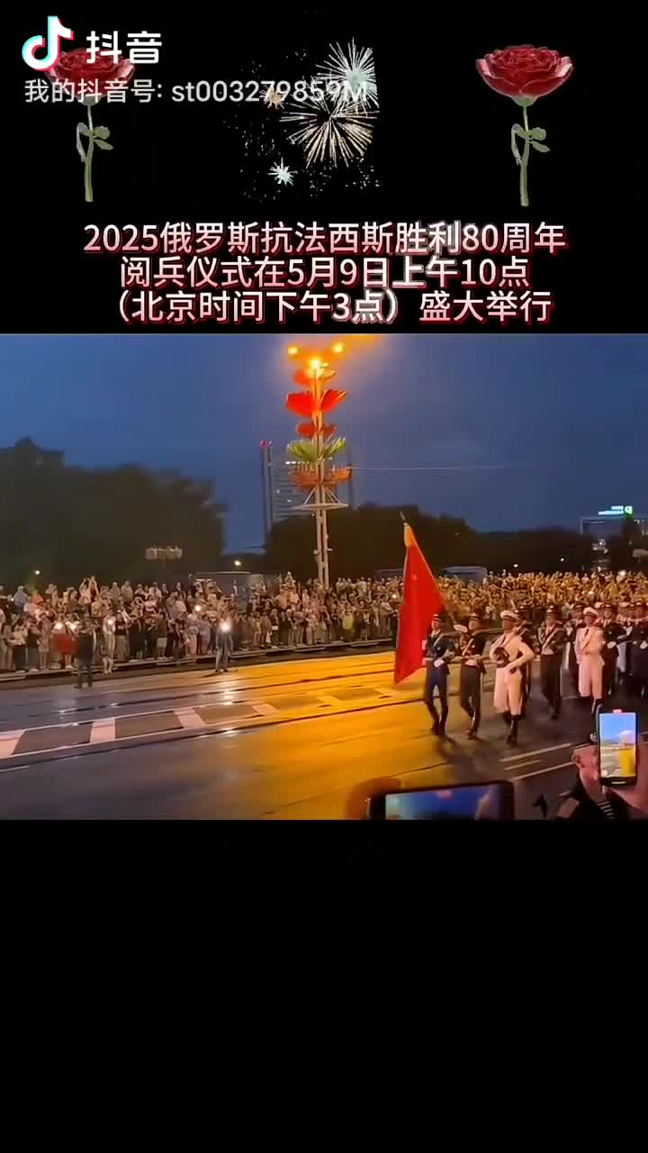 俄罗斯红场阅兵倒计时。。。