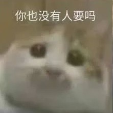 阿邪