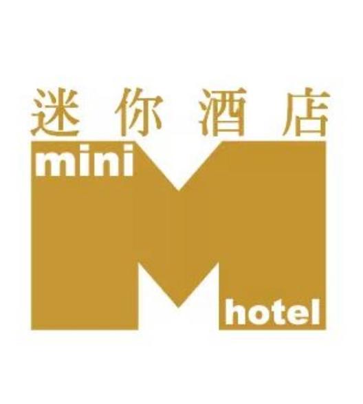迷你酒店-Mini Hotel