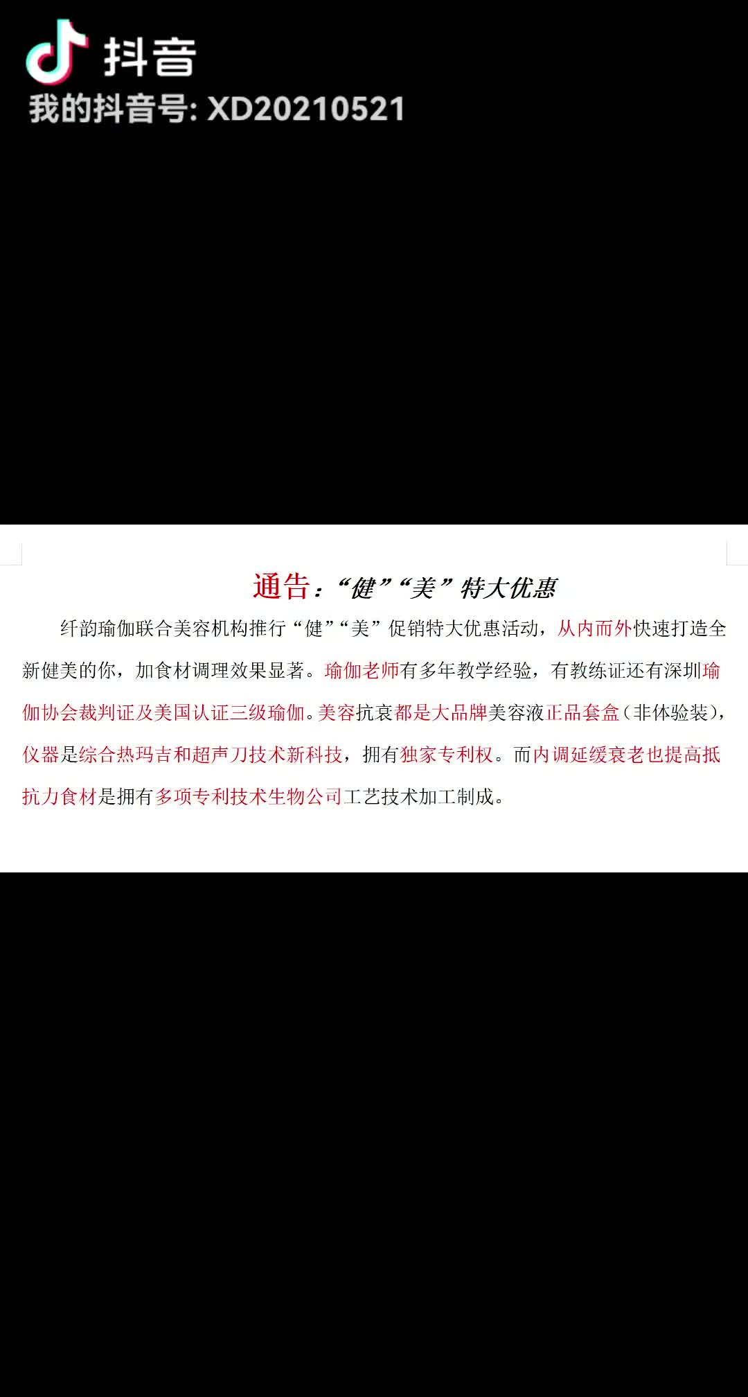科技美容、健身、营养调理