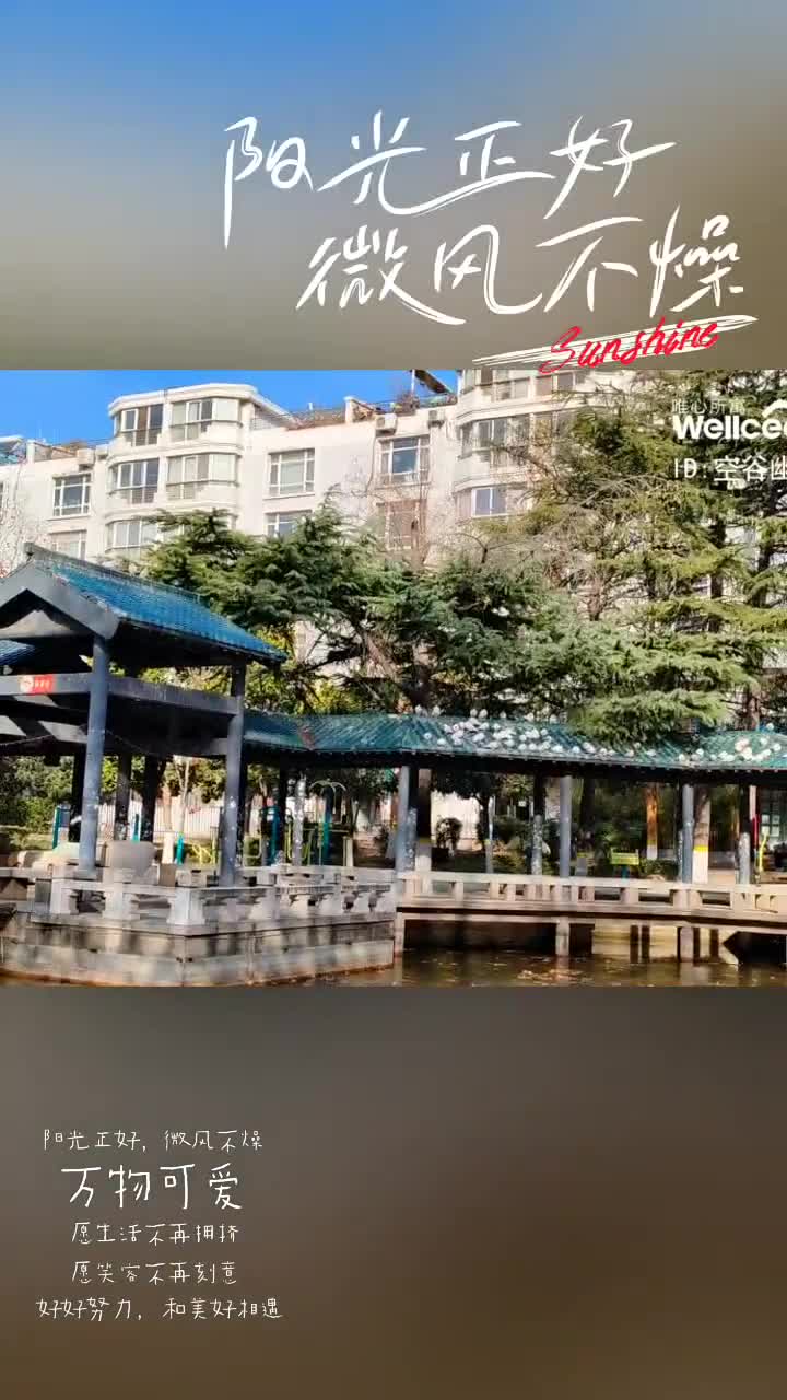 #住进江南园林的理想家
#房东直租
​
​
