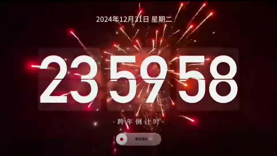 2025，平安喜乐，事事顺心 开心快乐