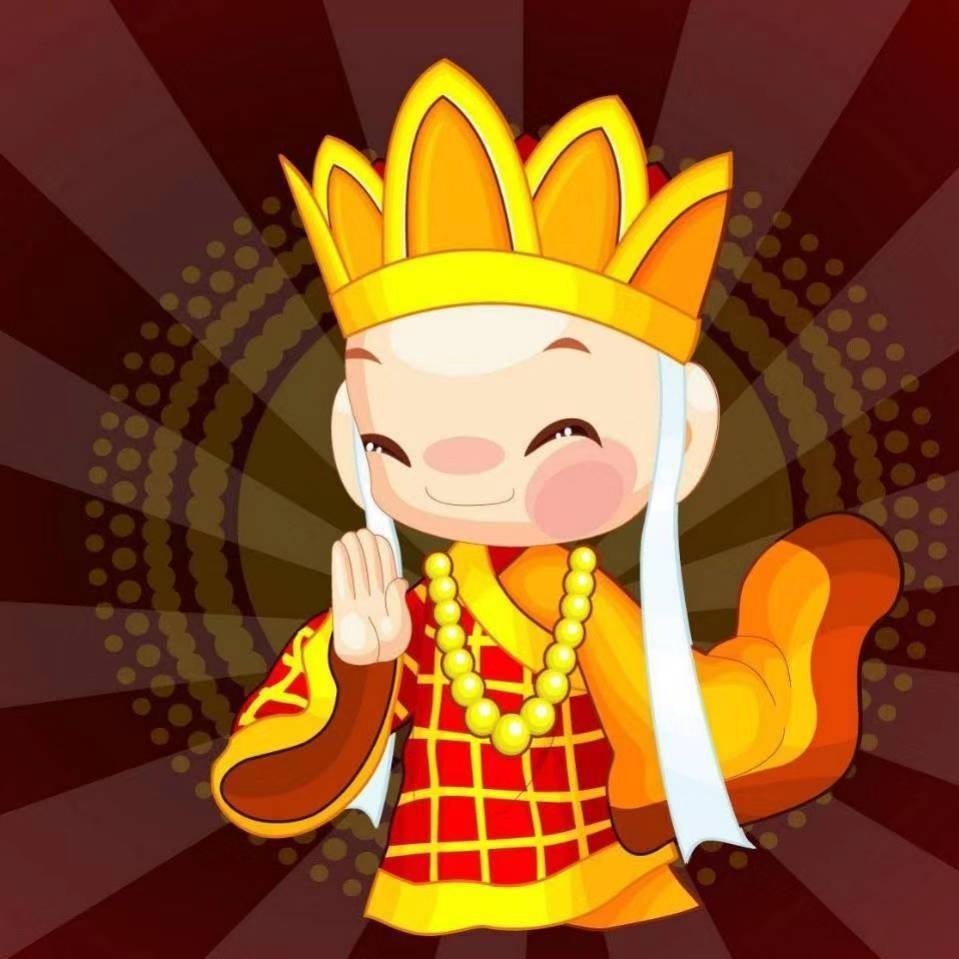 勇