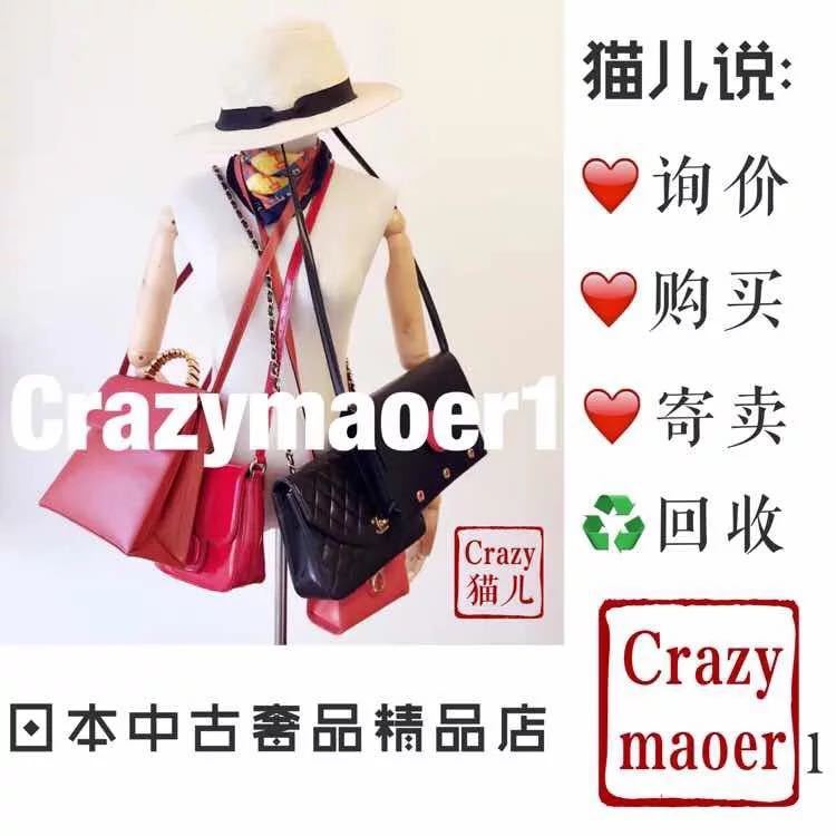 猫儿中古奢品（可花呗）