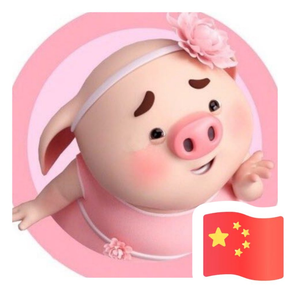 若然