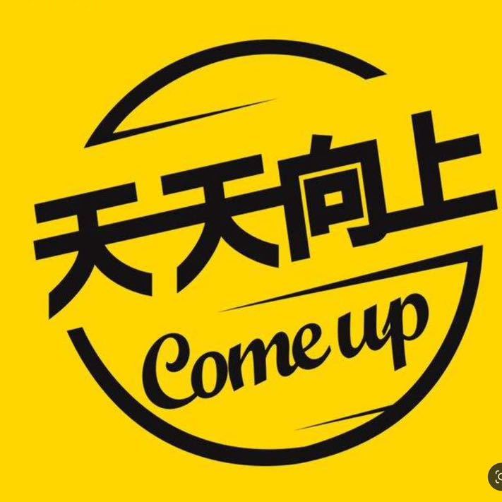 天天向上