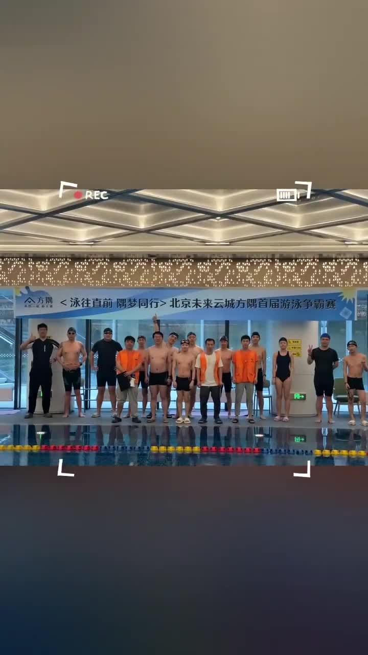公寓的游泳比赛